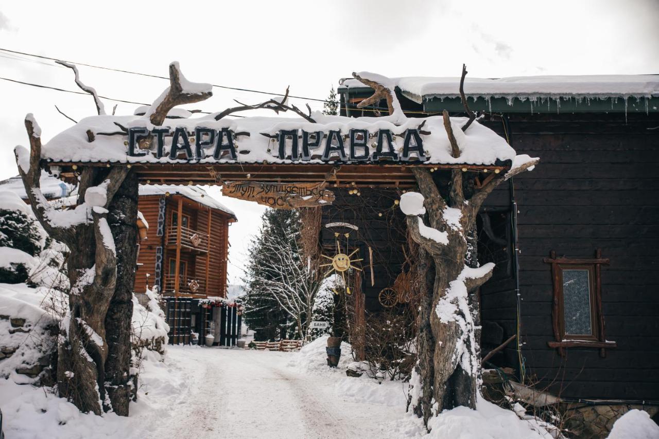 Stara Pravda Villas バコヴェル エクステリア 写真